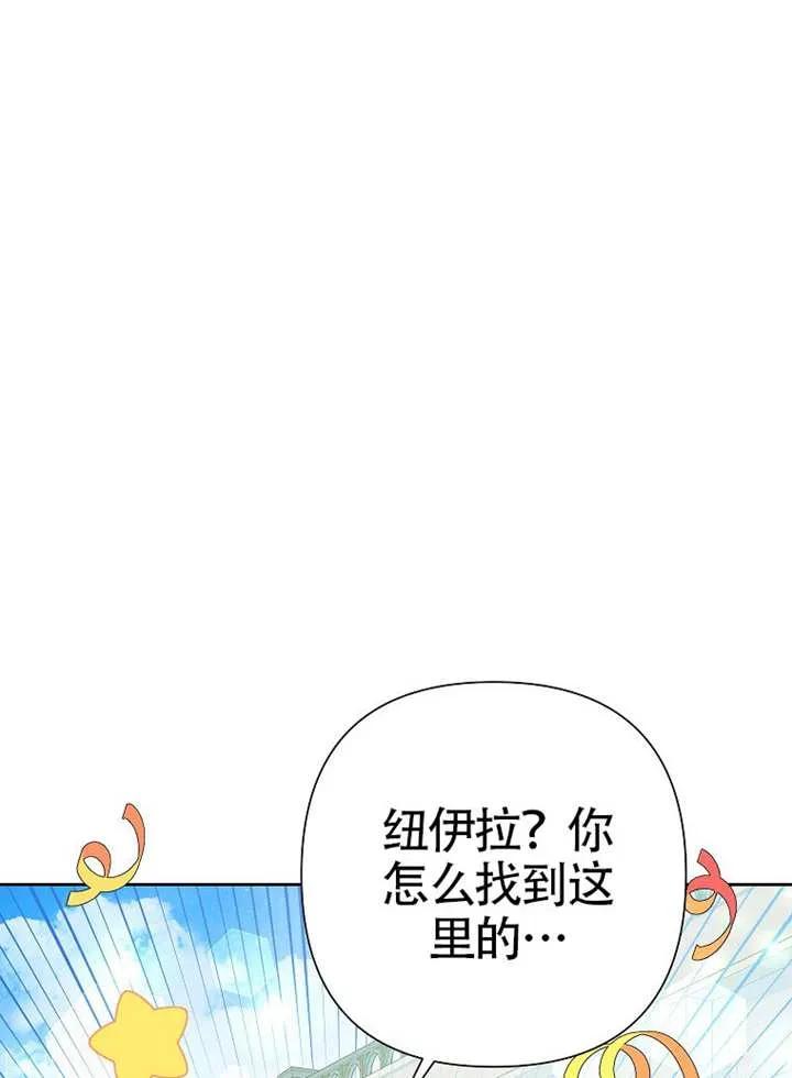 《恶女今天也很快乐 K》第107话 第120页