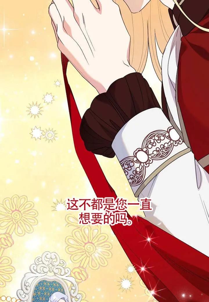 《恶女今天也很快乐 K》第107话 第43页