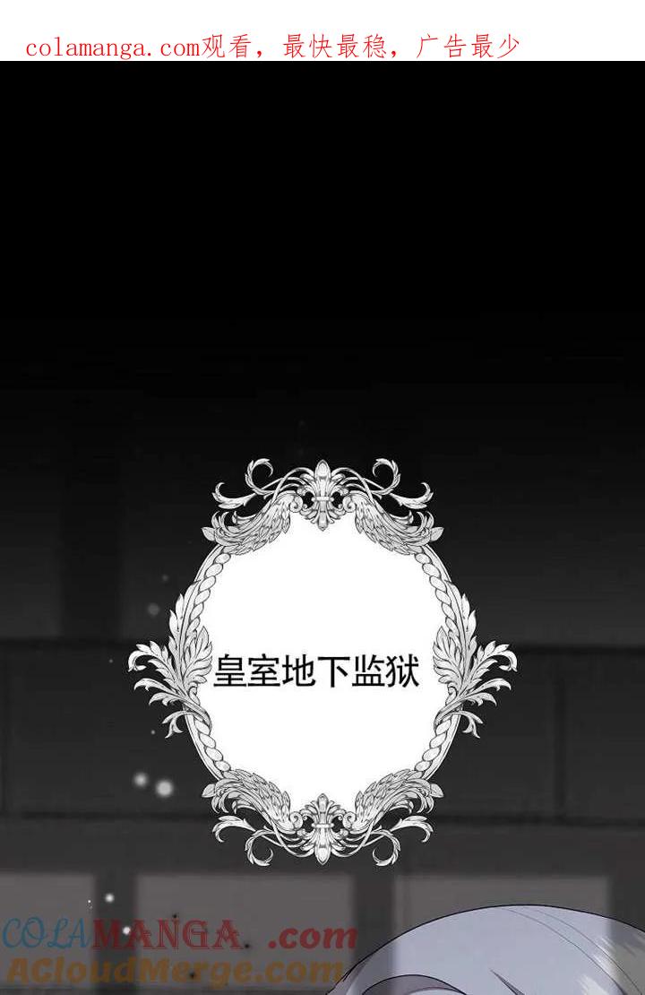 《恶女今天也很快乐 K》第107话 第1页