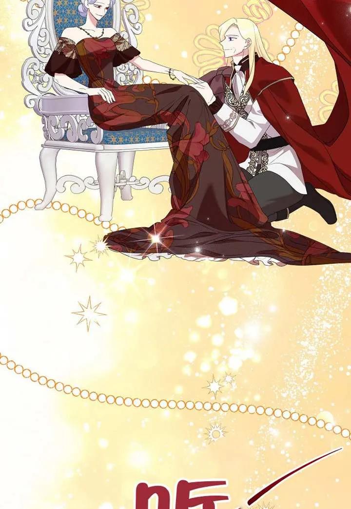 《恶女今天也很快乐 K》第107话 第44页