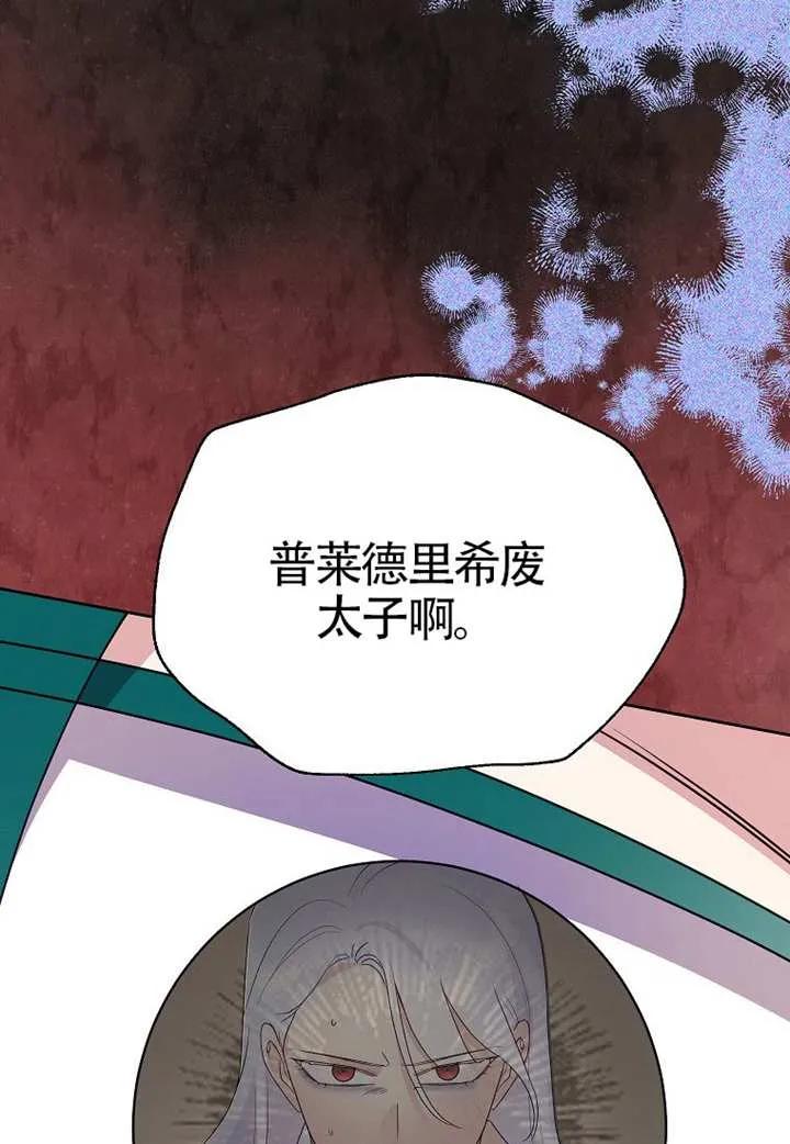 《恶女今天也很快乐 K》第107话 第16页