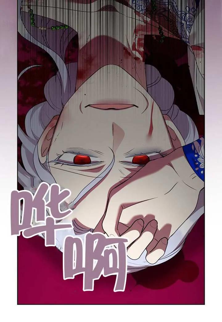 《恶女今天也很快乐 K》第107话 第47页