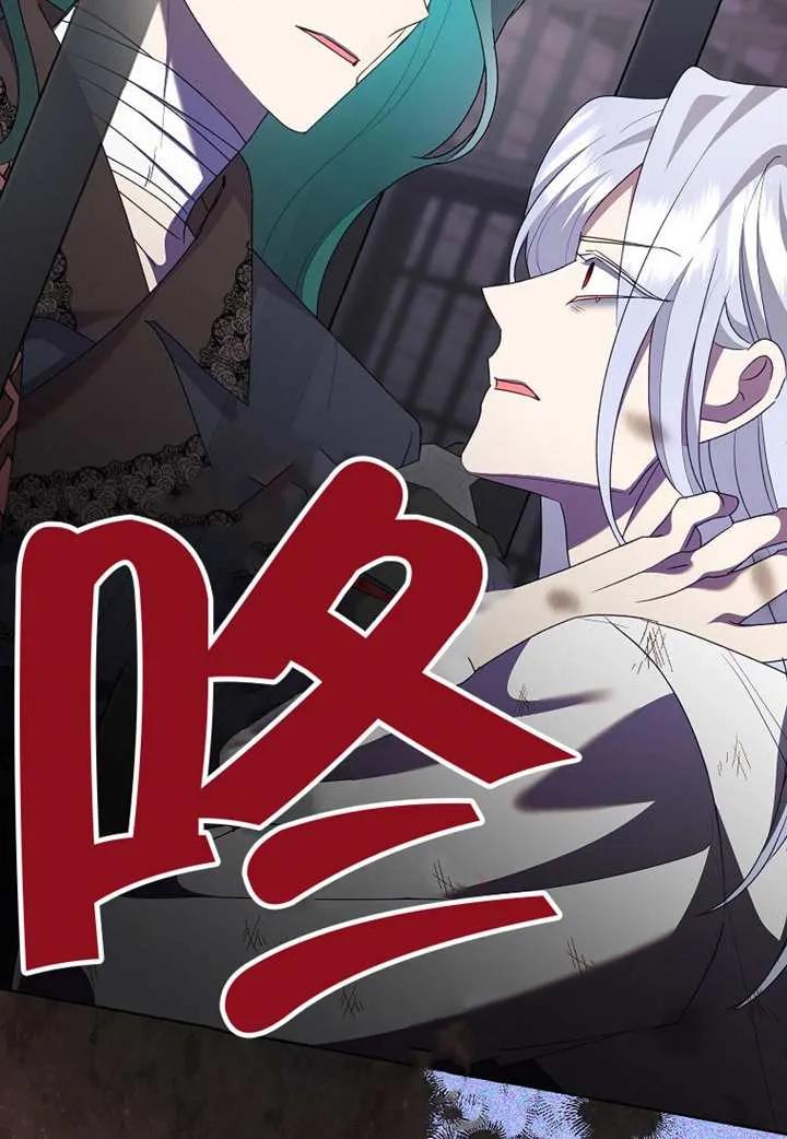 《恶女今天也很快乐 K》第107话 第15页