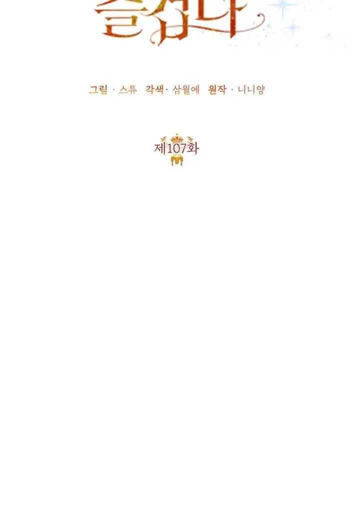 《恶女今天也很快乐 K》第107话 第20页