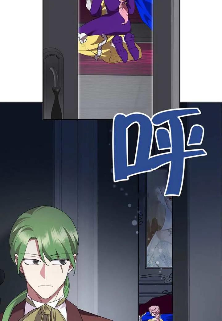 《恶女今天也很快乐 K》第107话 第52页