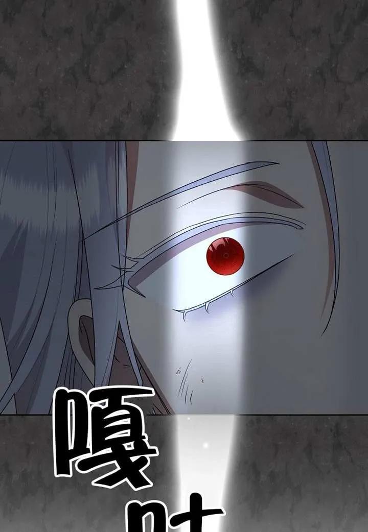 《恶女今天也很快乐 K》第107话 第4页