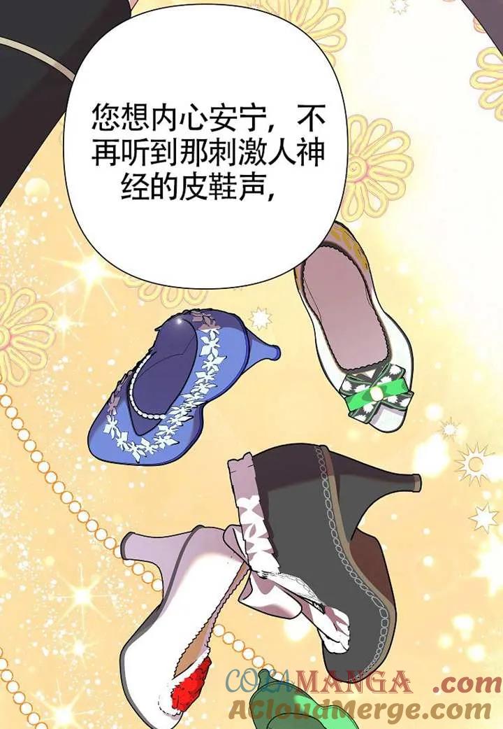 《恶女今天也很快乐 K》第107话 第41页