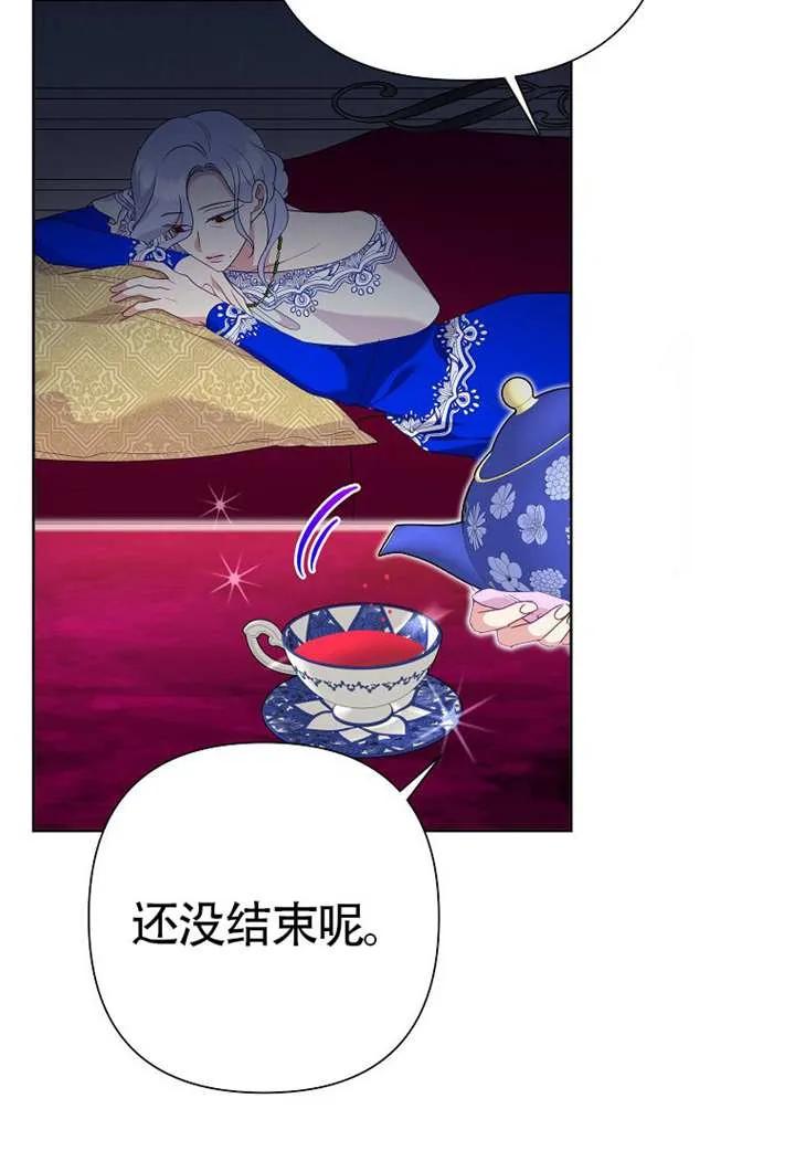 《恶女今天也很快乐 K》第107话 第27页