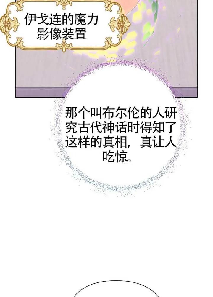 《恶女今天也很快乐 K》第107话 第59页