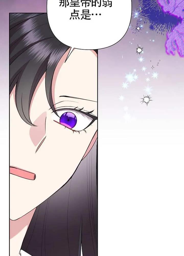 《恶女今天也很快乐 K》第107话 第64页