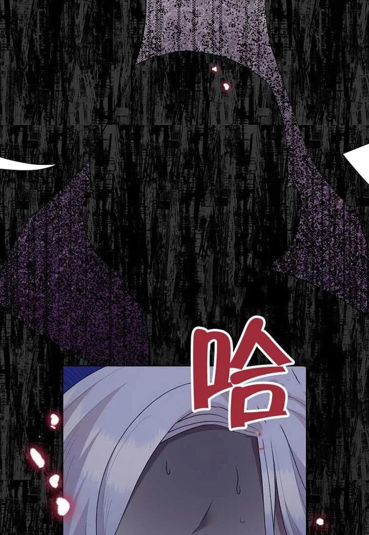 《恶女今天也很快乐 K》第107话 第34页
