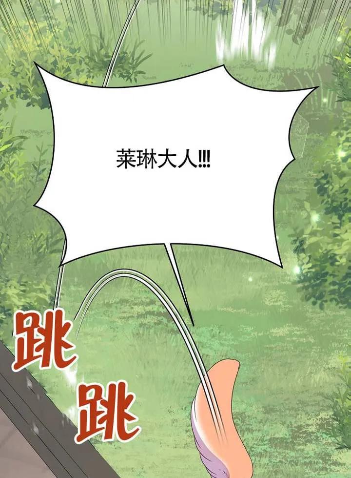 《恶女今天也很快乐 K》第107话 第116页