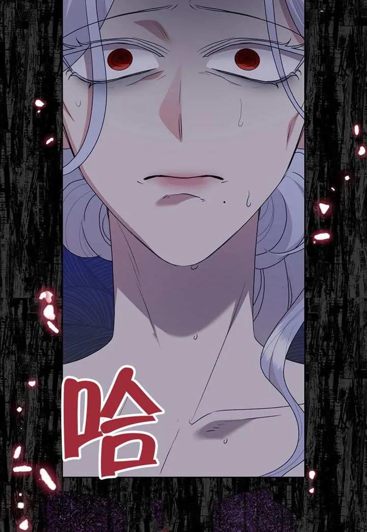 《恶女今天也很快乐 K》第107话 第35页