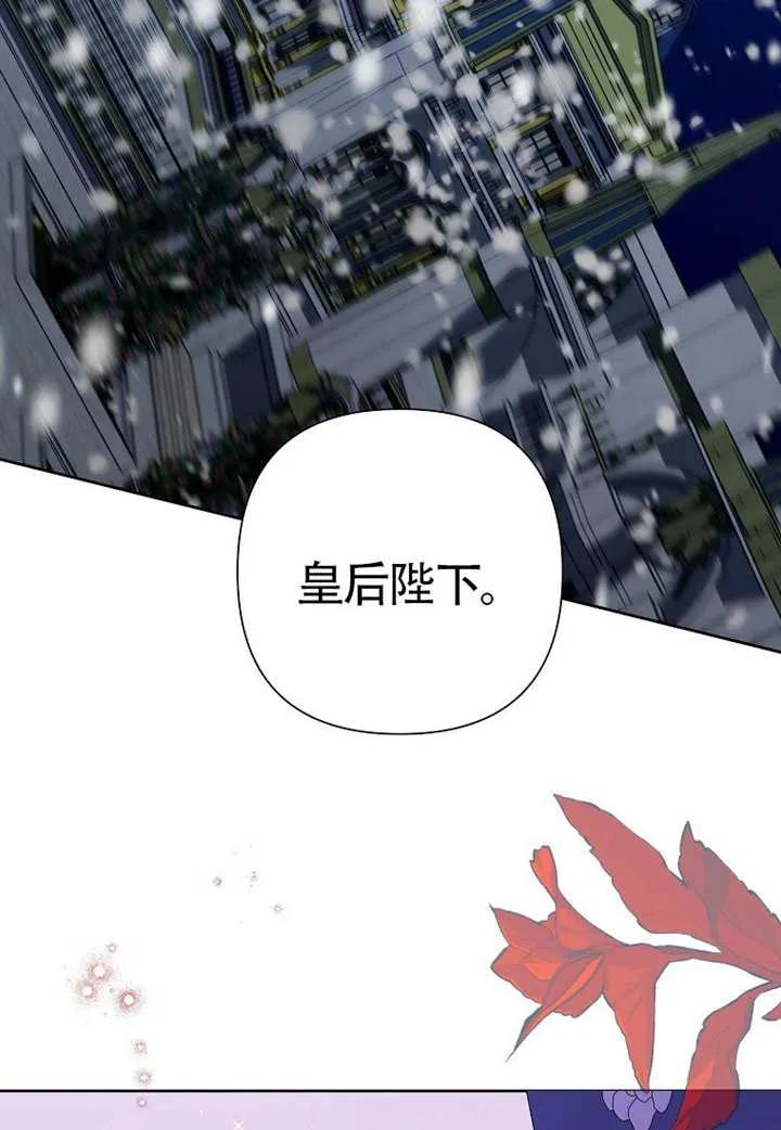 《恶女今天也很快乐 K》第107话 第23页