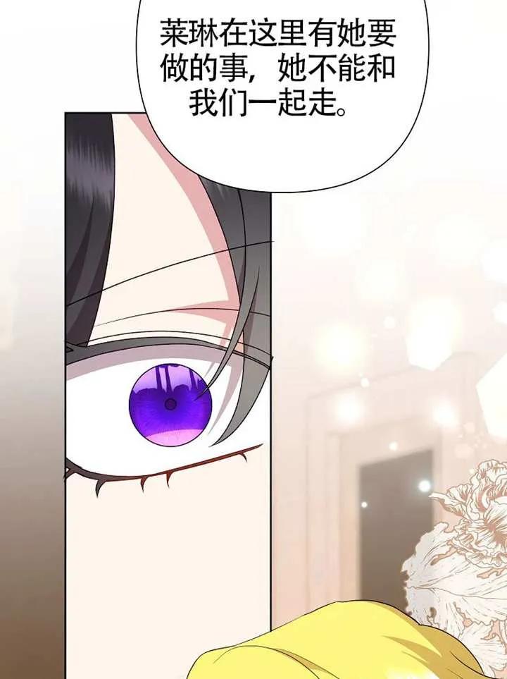 《恶女今天也很快乐 K》第108话 第80页