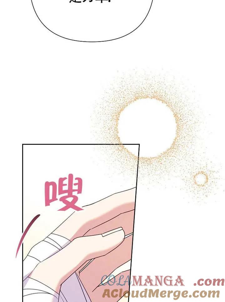 《恶女今天也很快乐 K》第108话 第49页