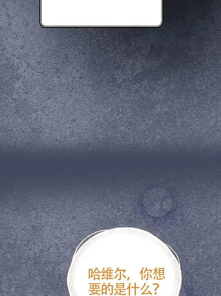 《恶女今天也很快乐 K》第108话 第28页