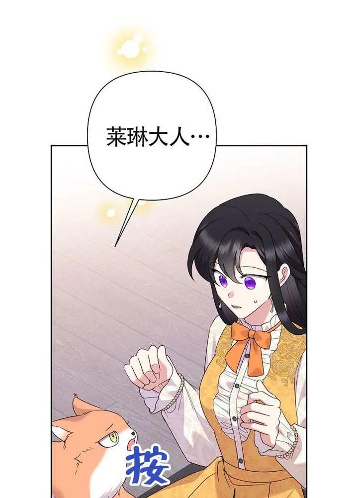 《恶女今天也很快乐 K》第108话 第64页