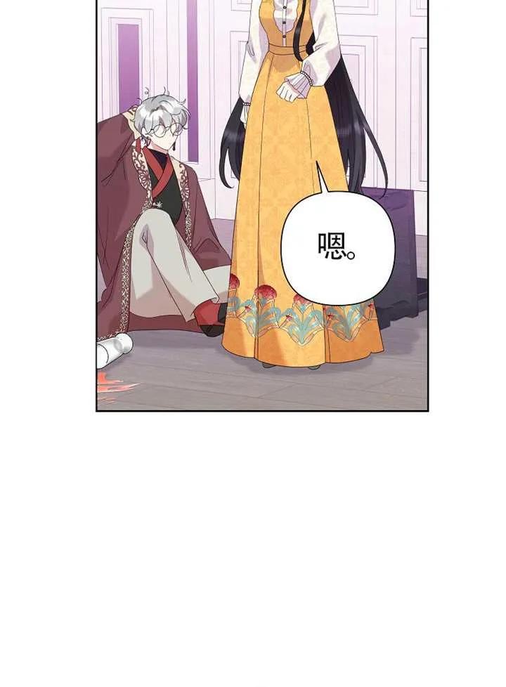 《恶女今天也很快乐 K》第108话 第114页