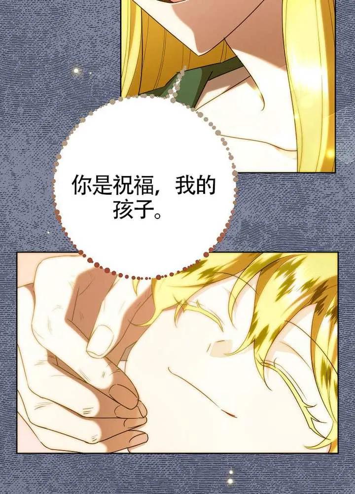 《恶女今天也很快乐 K》第108话 第4页
