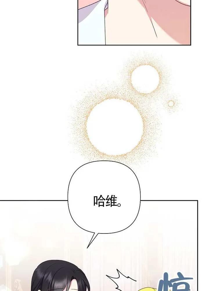 《恶女今天也很快乐 K》第108话 第54页