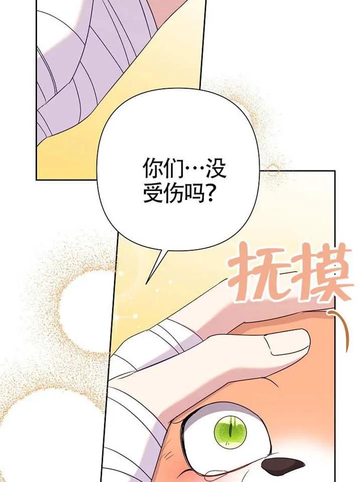 《恶女今天也很快乐 K》第108话 第50页