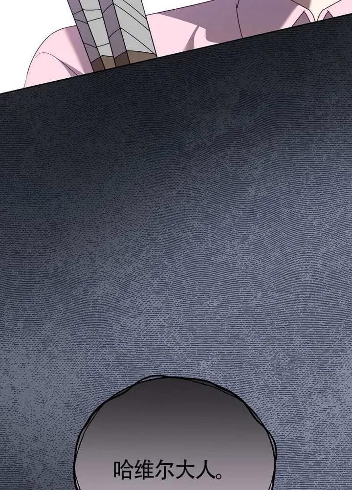 《恶女今天也很快乐 K》第108话 第23页