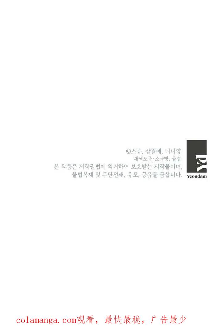 《恶女今天也很快乐 K》第108话 第130页