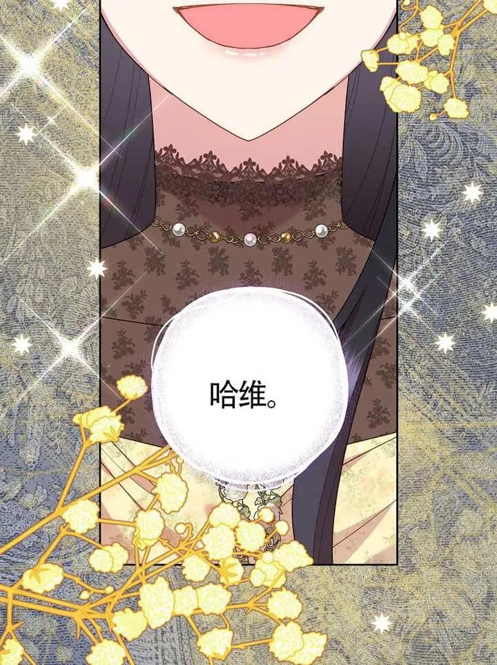 《恶女今天也很快乐 K》第108话 第35页