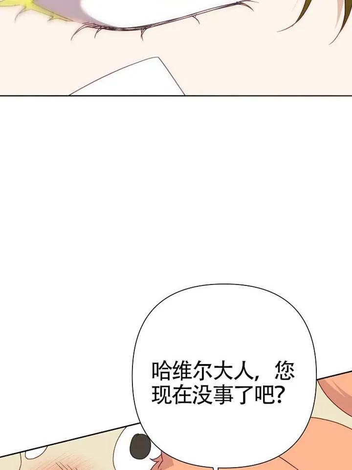 《恶女今天也很快乐 K》第108话 第46页