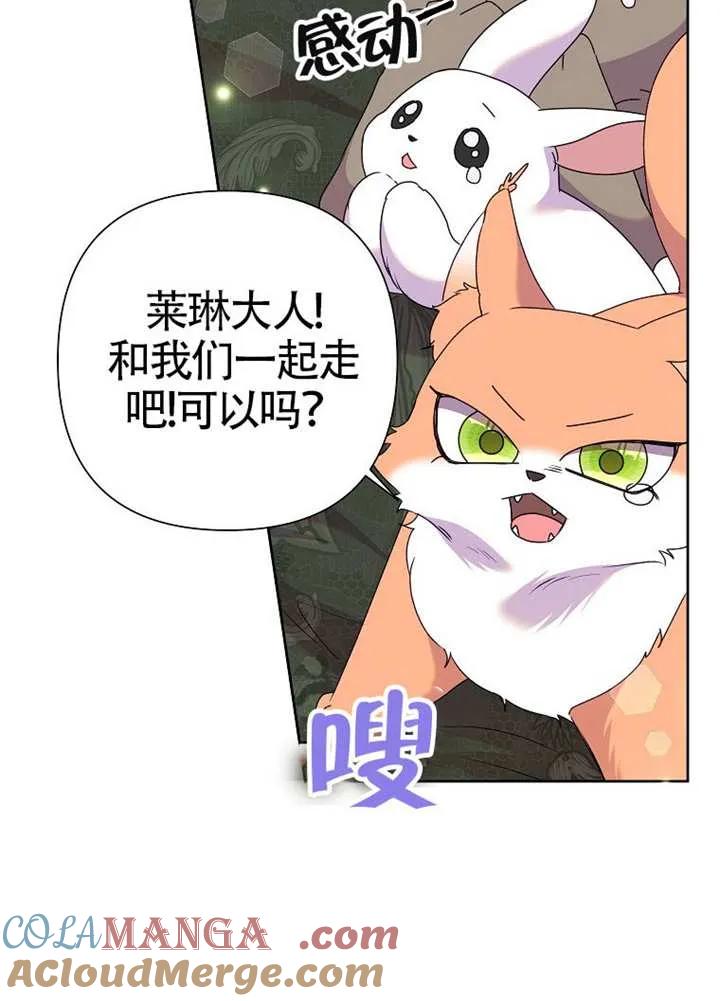 《恶女今天也很快乐 K》第108话 第77页