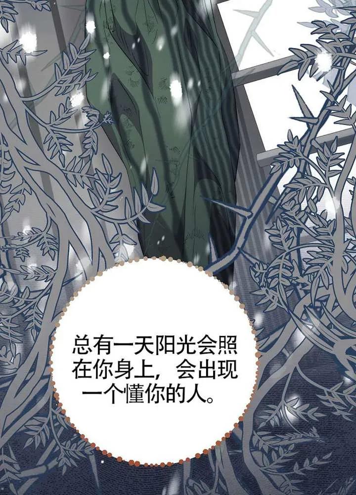 《恶女今天也很快乐 K》第108话 第7页