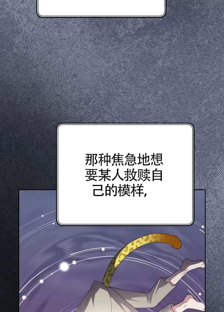 《恶女今天也很快乐 K》第108话 第26页