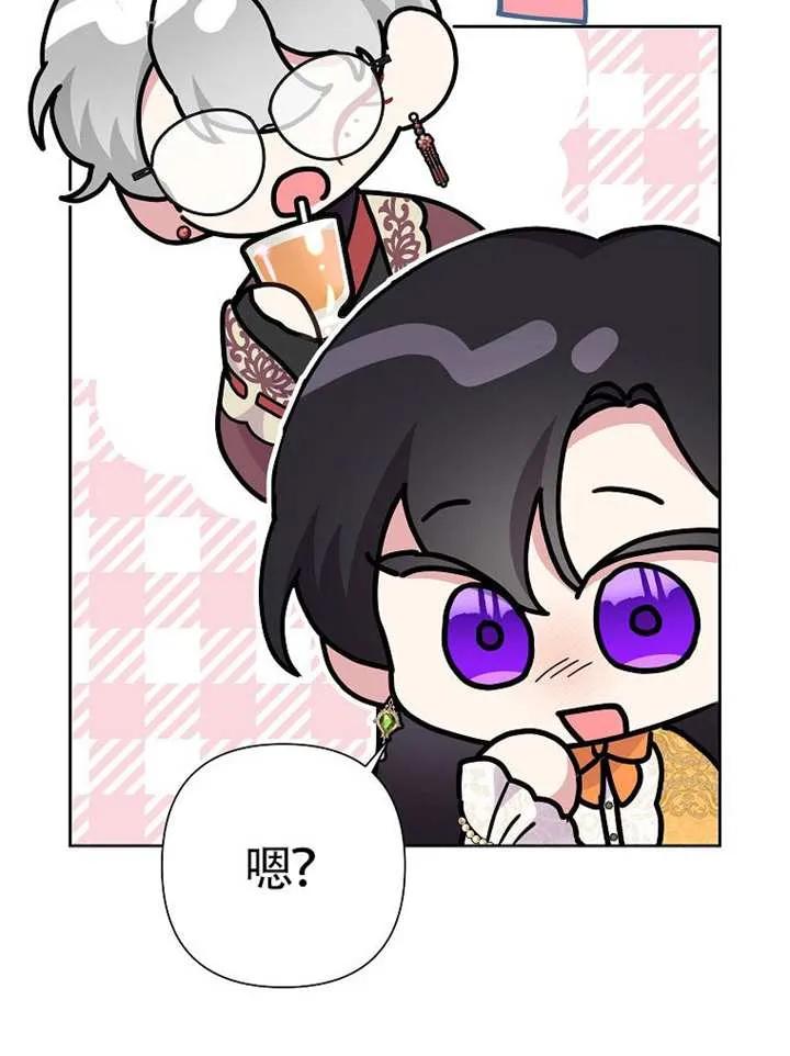 《恶女今天也很快乐 K》第108话 第86页