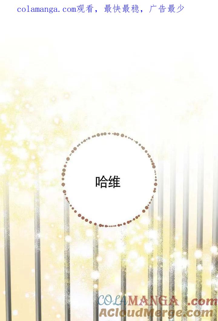 《恶女今天也很快乐 K》第108话 第1页