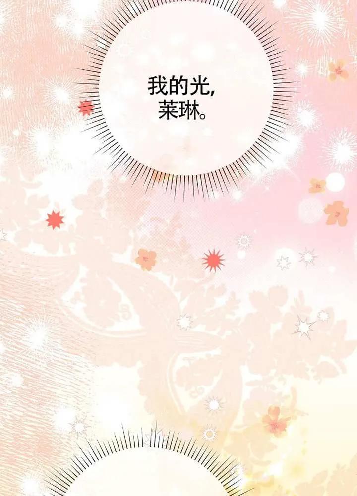 《恶女今天也很快乐 K》第108话 第15页