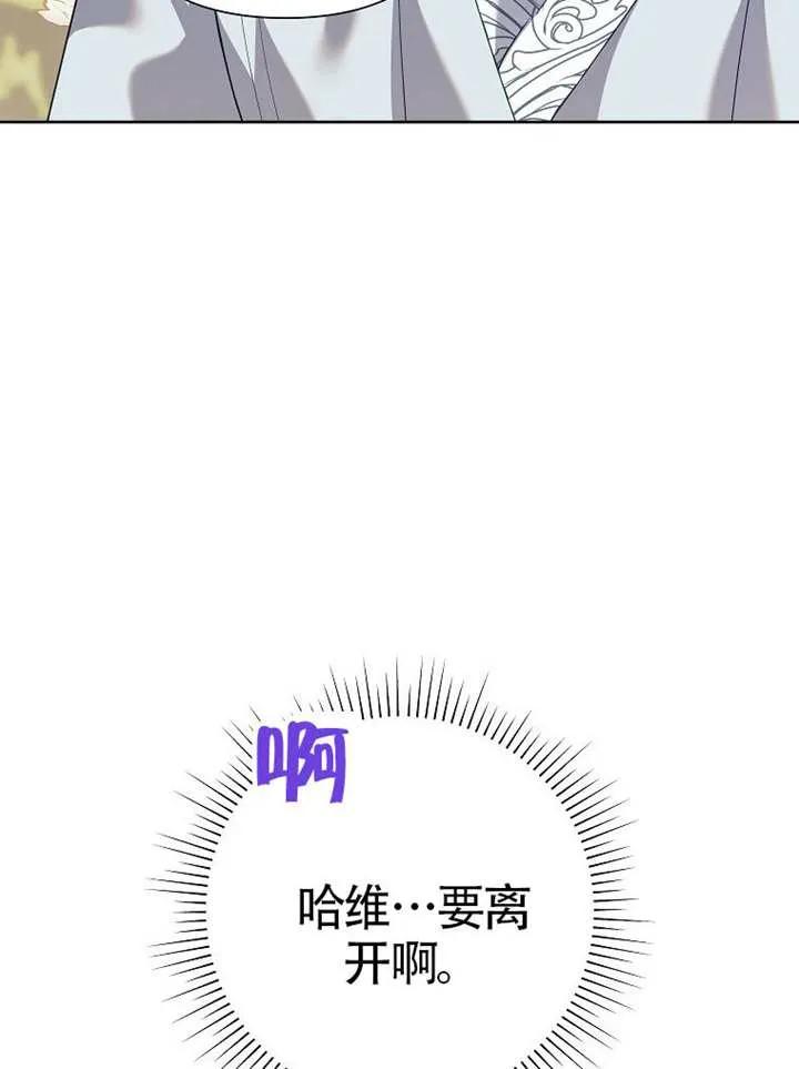 《恶女今天也很快乐 K》第108话 第82页
