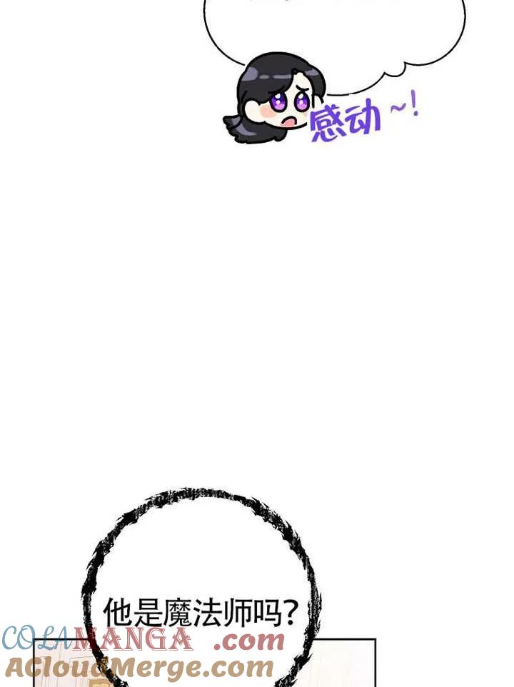《恶女今天也很快乐 K》第108话 第89页