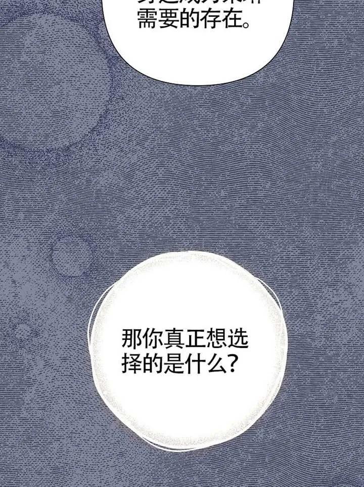 《恶女今天也很快乐 K》第108话 第30页