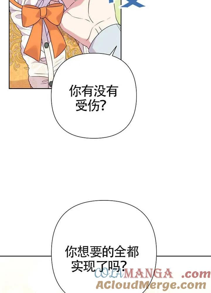 《恶女今天也很快乐 K》第108话 第57页