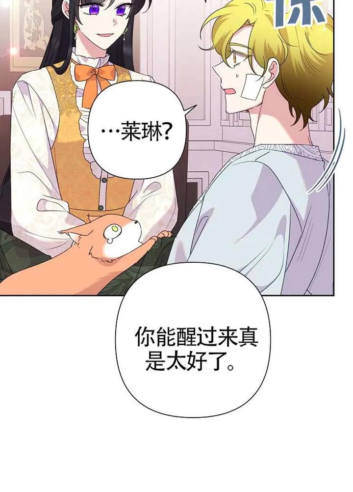 《恶女今天也很快乐 K》第108话 第55页