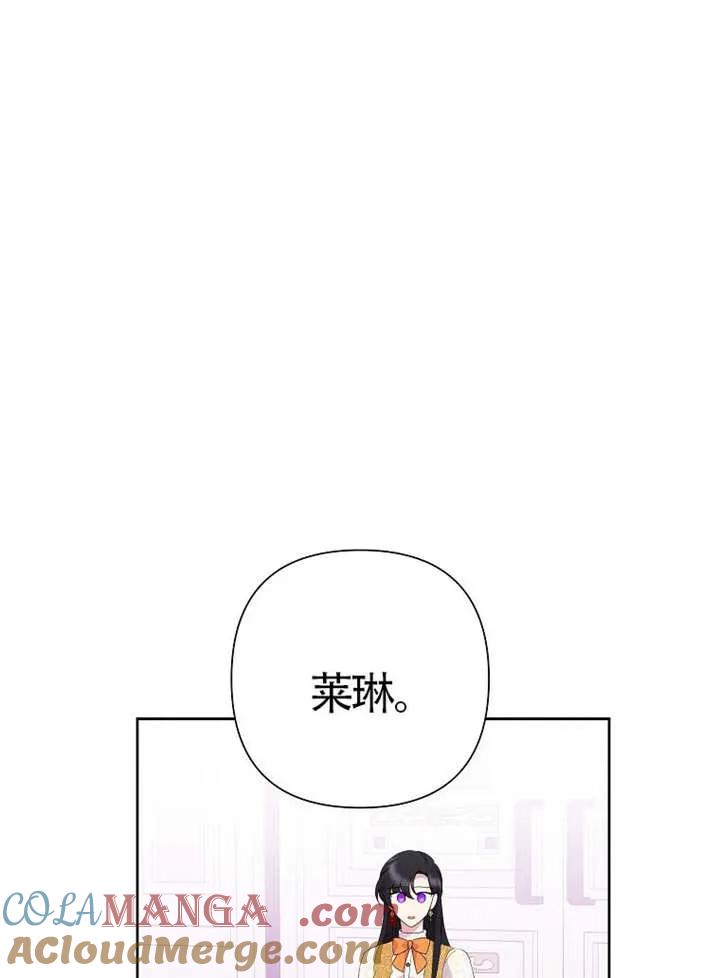 《恶女今天也很快乐 K》第108话 第113页