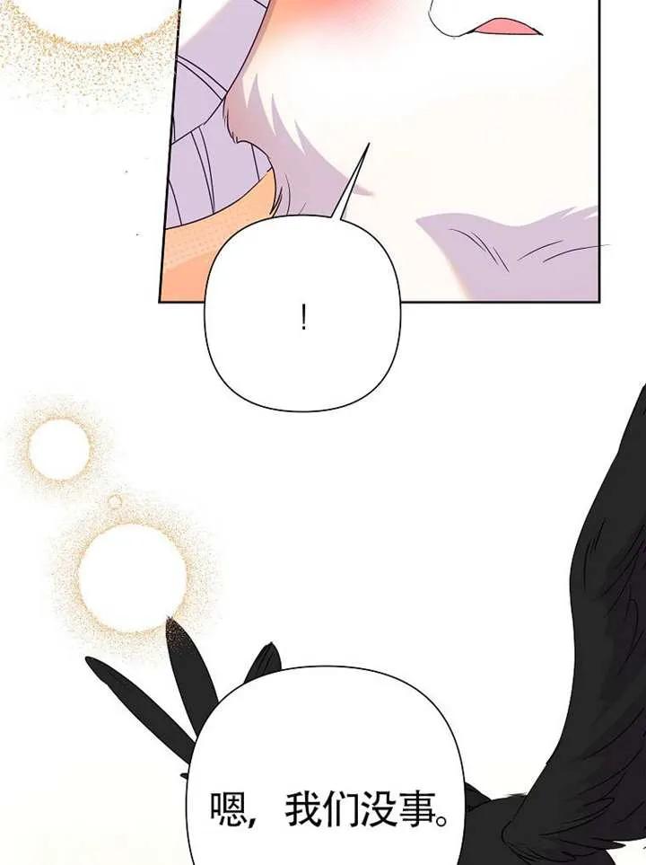 《恶女今天也很快乐 K》第108话 第51页