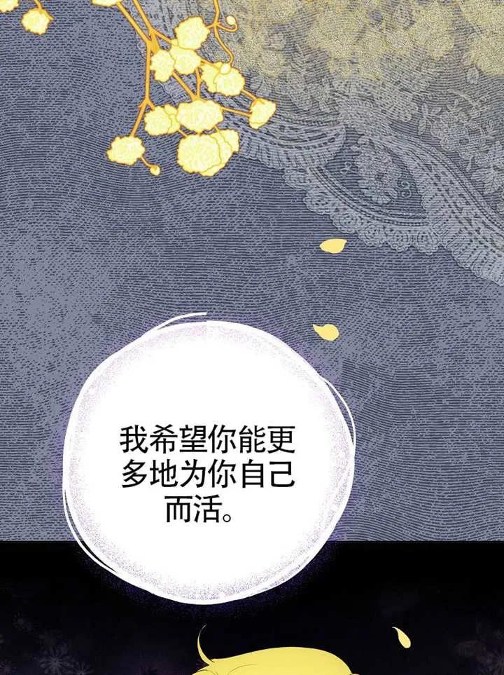 《恶女今天也很快乐 K》第108话 第36页