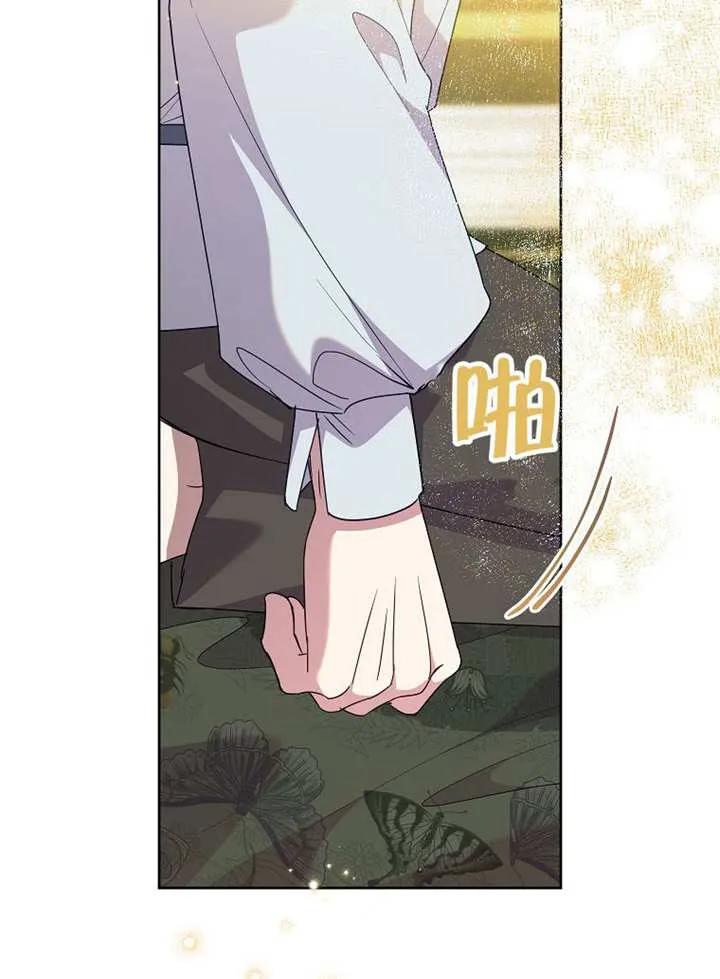 《恶女今天也很快乐 K》第108话 第123页