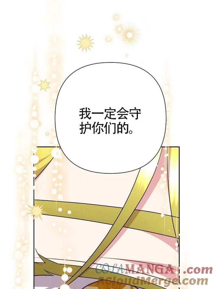 《恶女今天也很快乐 K》第108话 第105页