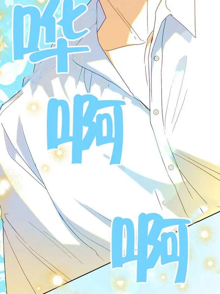 《恶女今天也很快乐 K》第108话 第43页