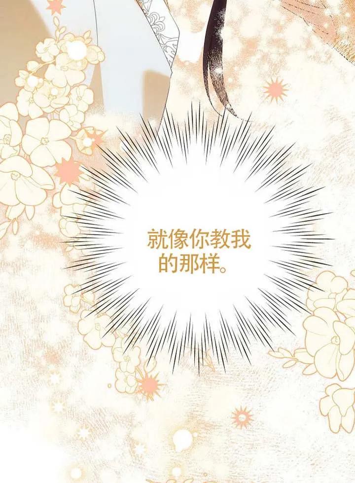 《恶女今天也很快乐 K》第108话 第128页