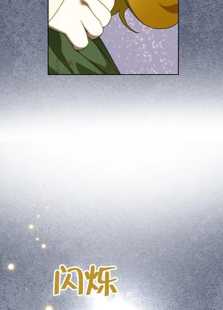 《恶女今天也很快乐 K》第108话 第10页