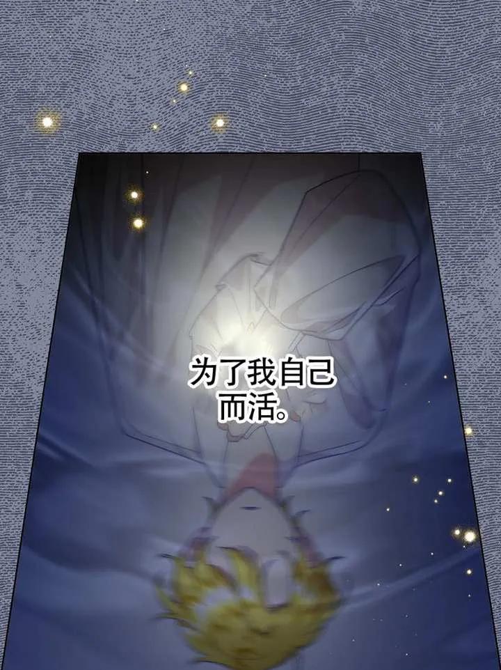《恶女今天也很快乐 K》第108话 第40页